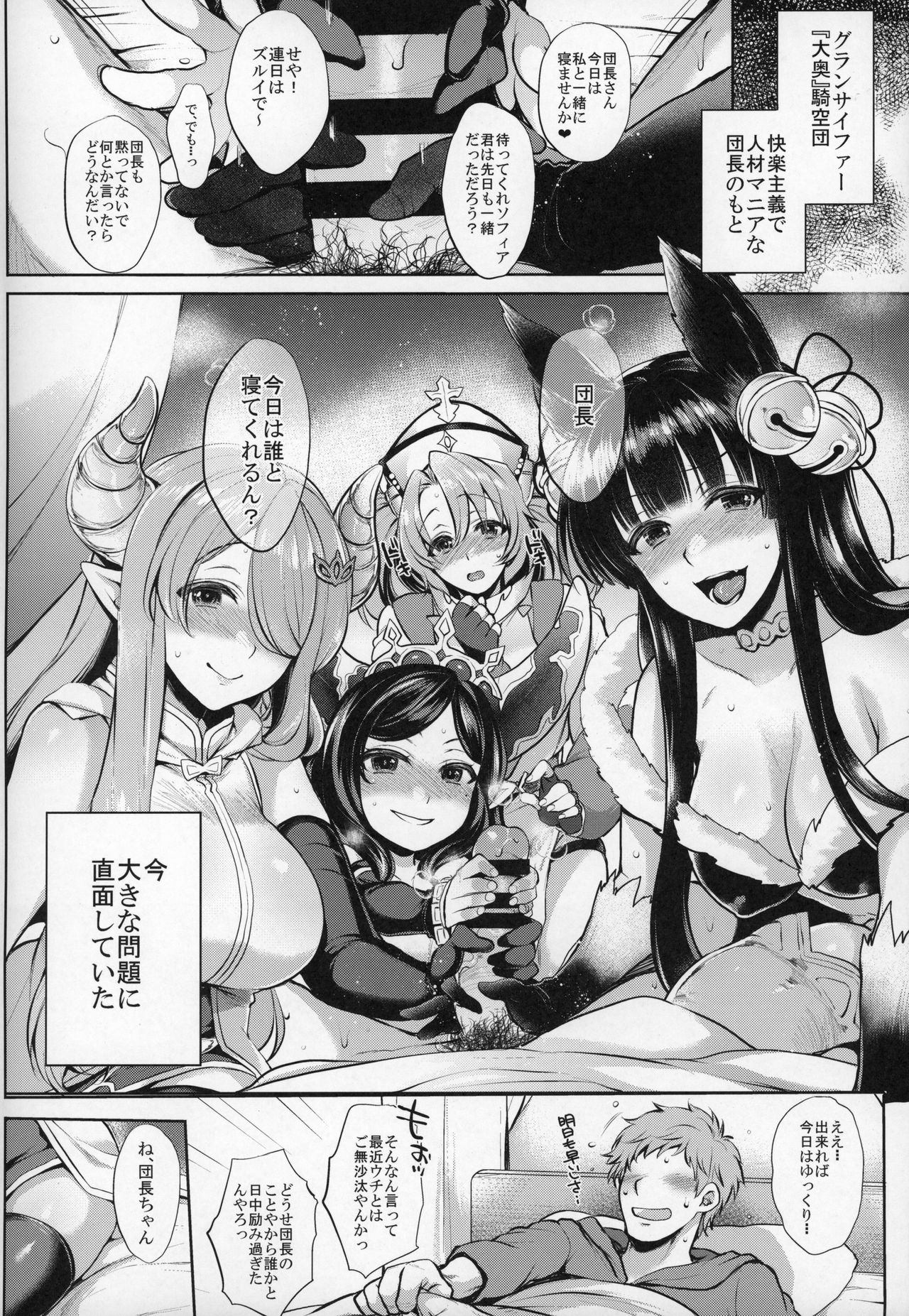 Grazuri! -Chichi no Kosenjou- page 3 full