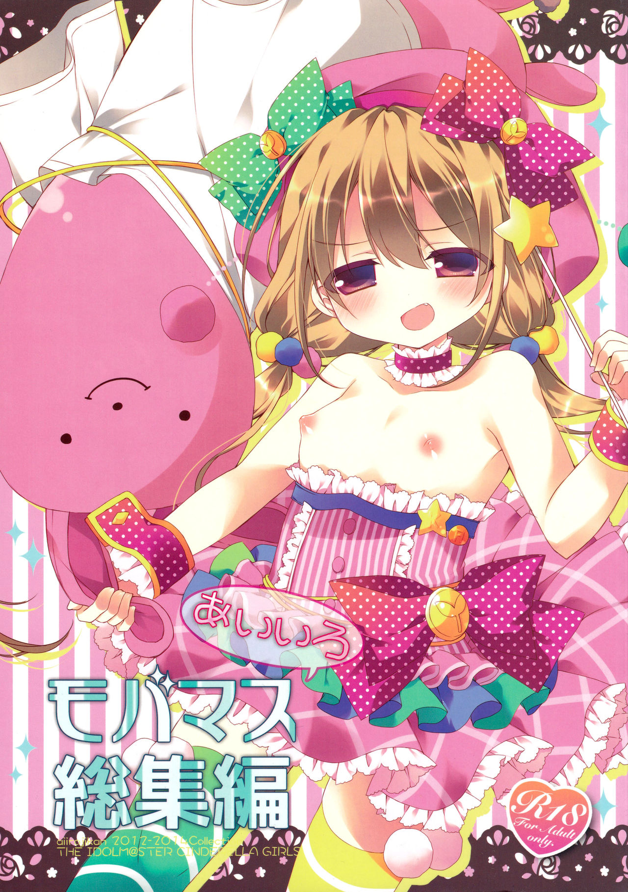 Aiiro Mobamas Soushuhen page 1 full