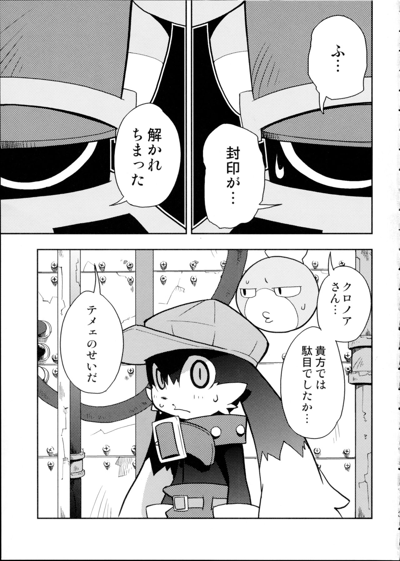 The twins solar page 3 full