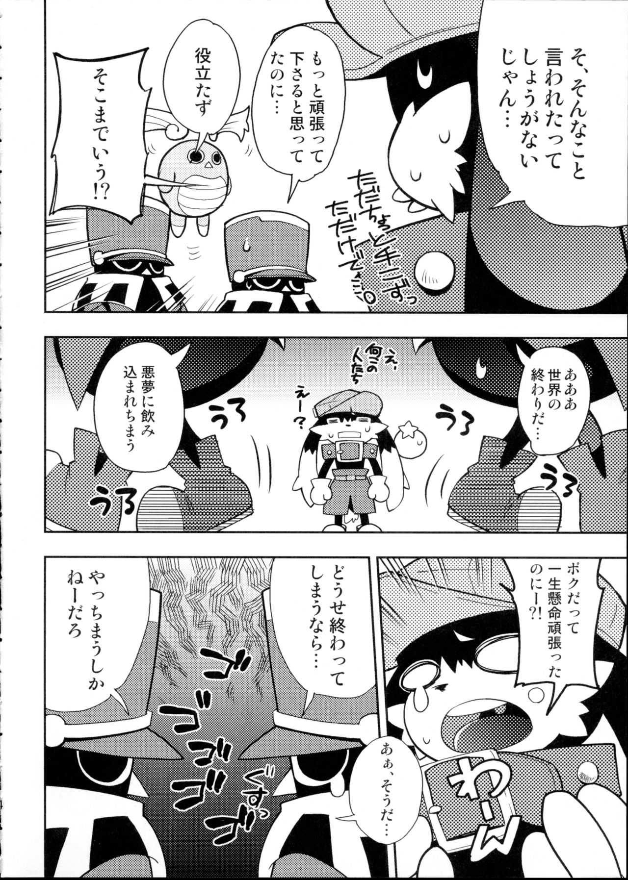 The twins solar page 4 full