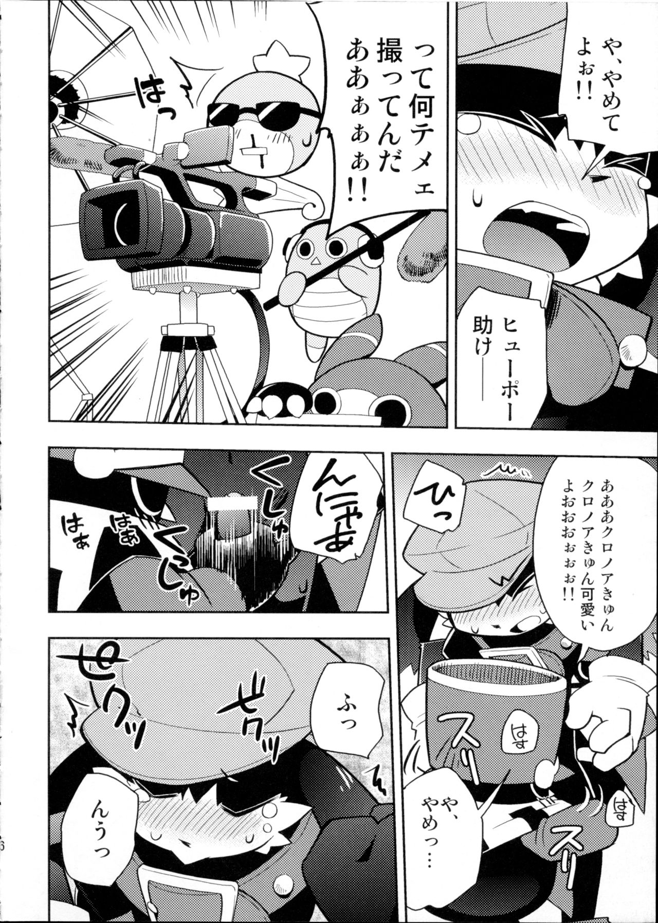 The twins solar page 6 full