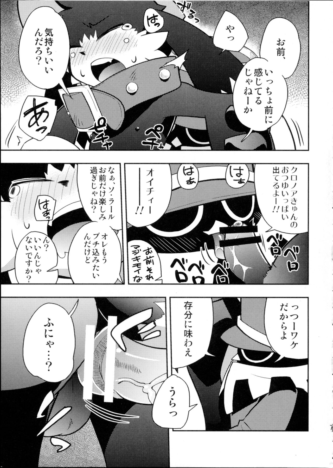 The twins solar page 7 full