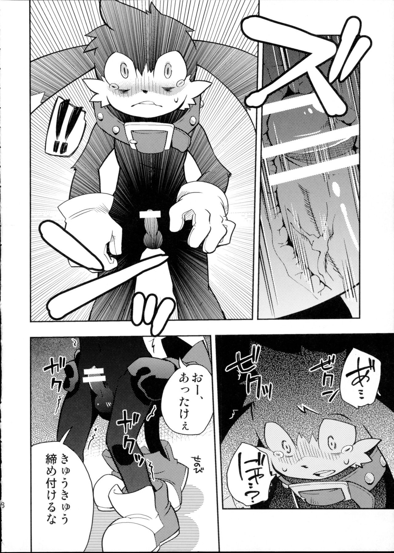 The twins solar page 8 full