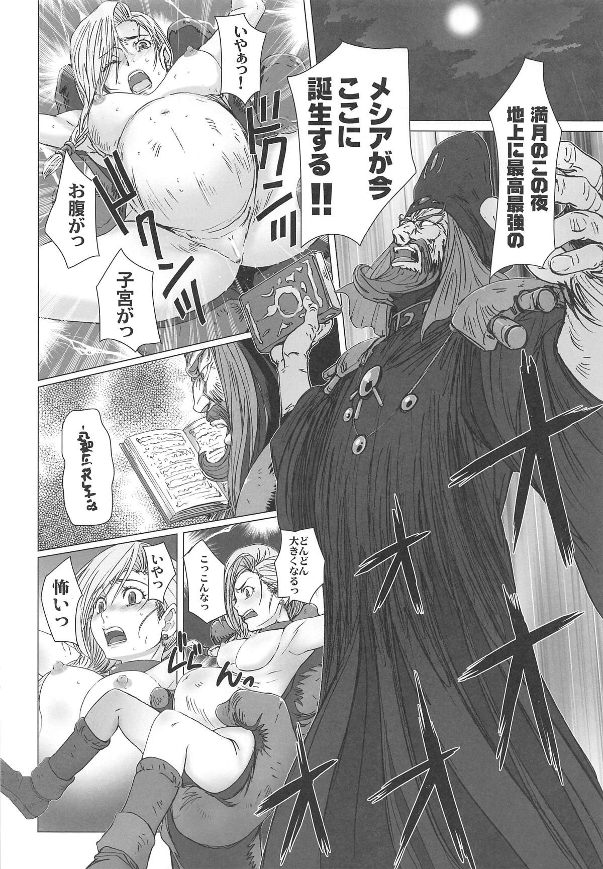 Shojo no Ikenie 4 page 7 full