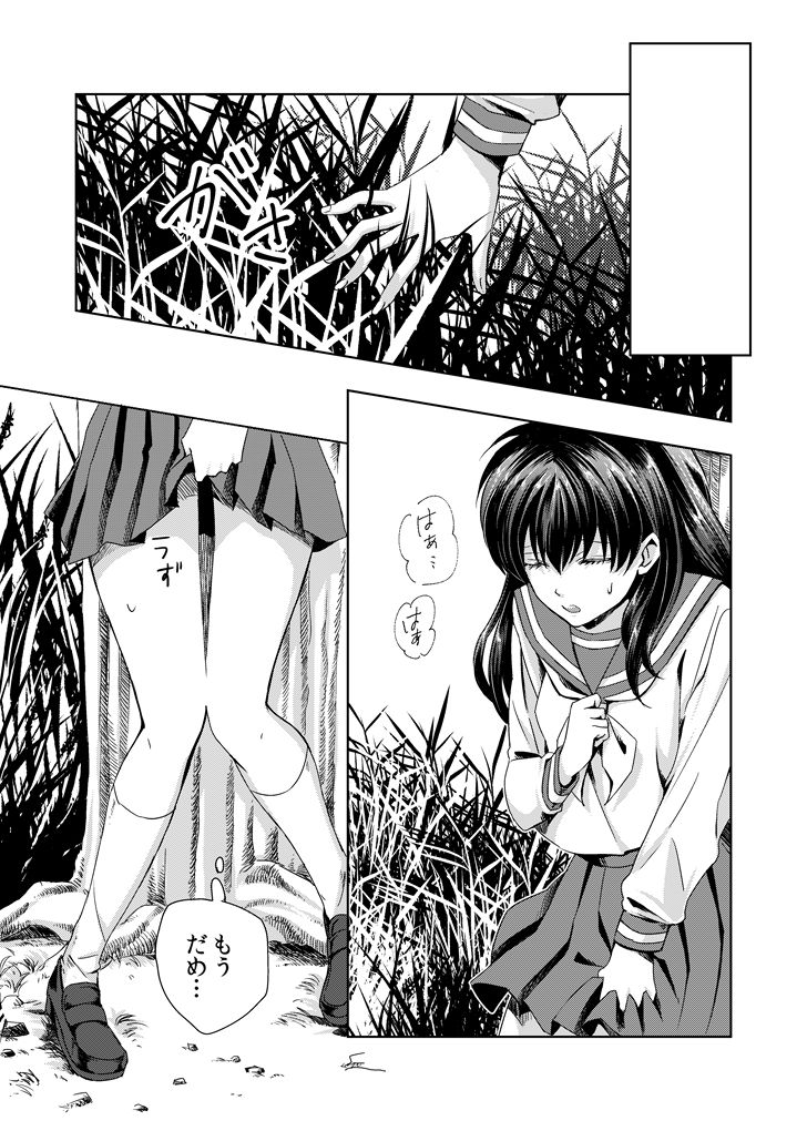 Gaman Dekinai page 5 full