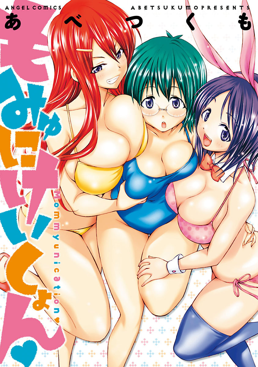 Mommyunication page 1 full