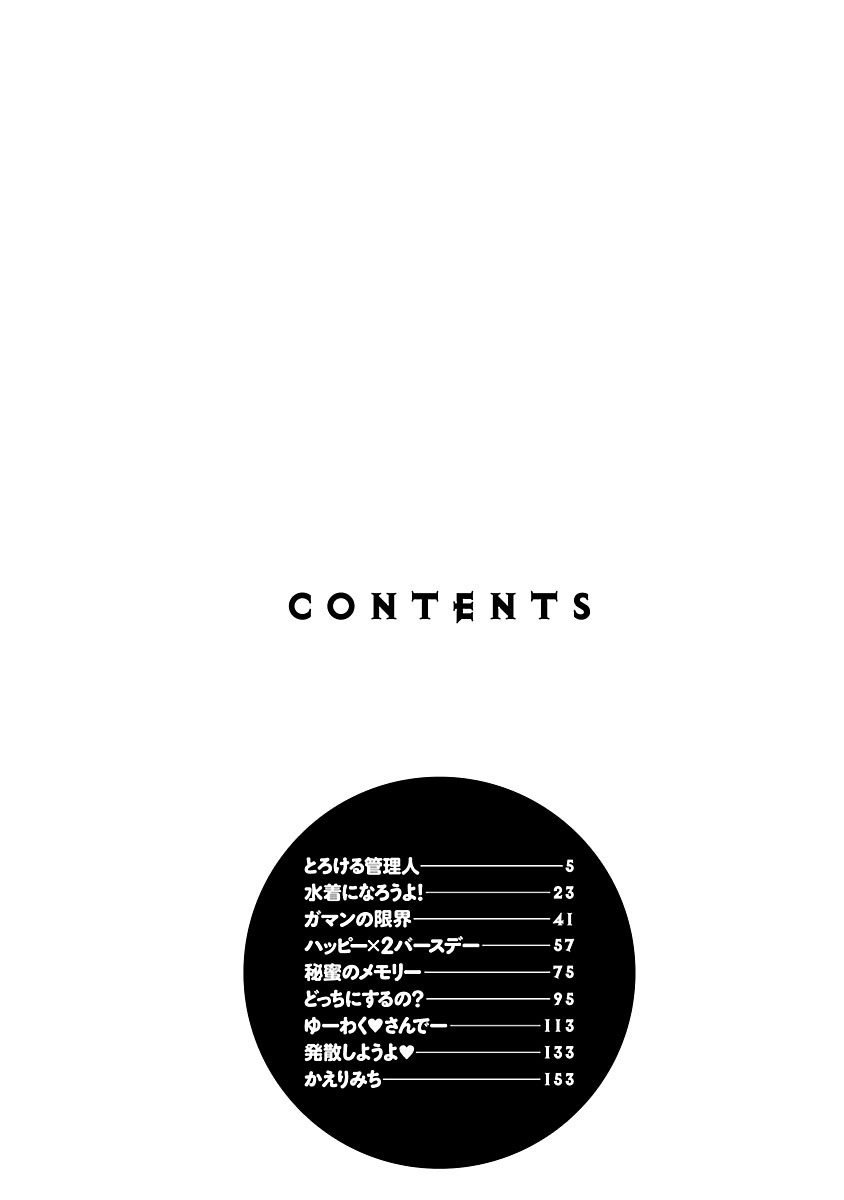 Mommyunication page 4 full