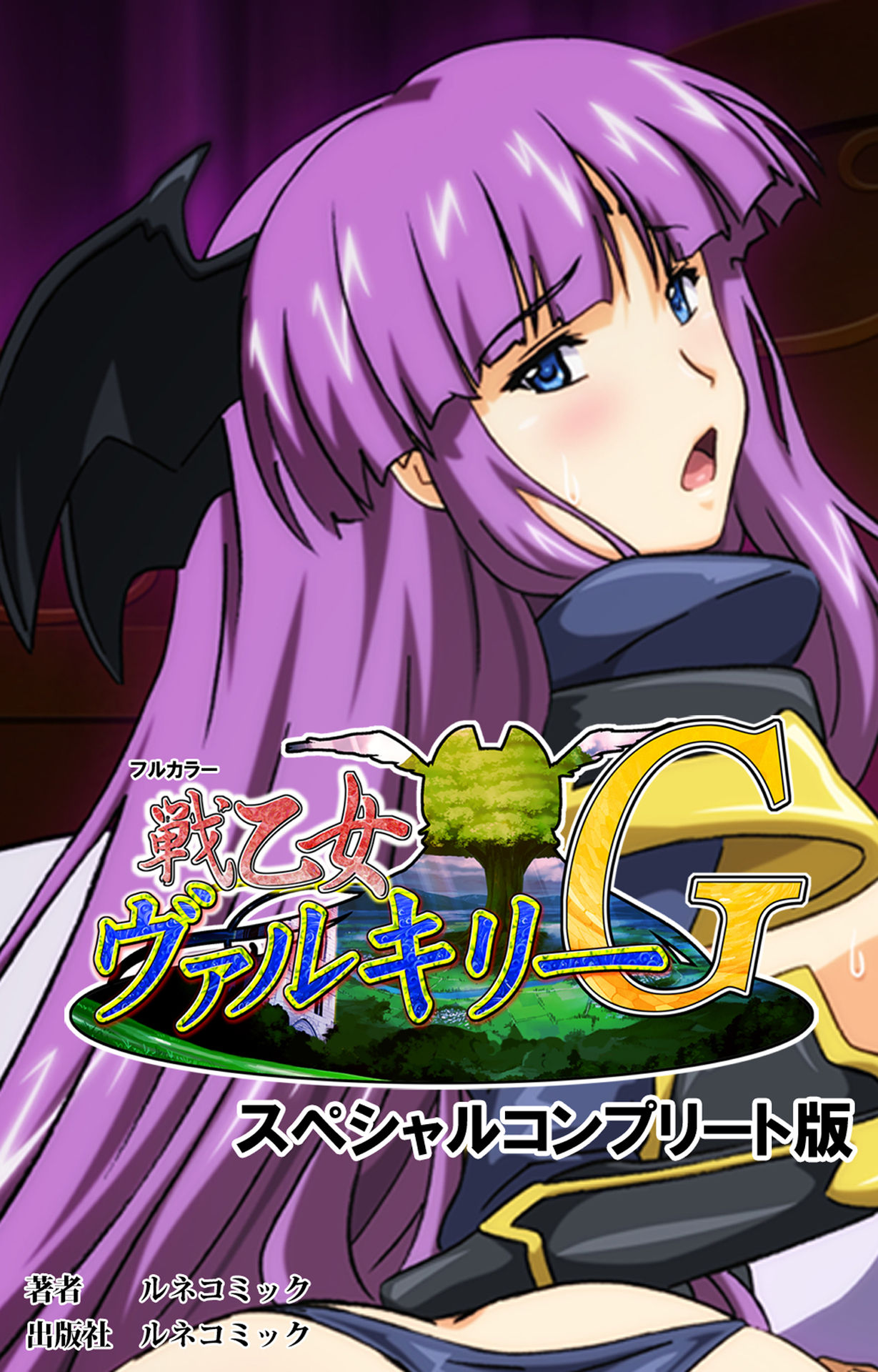 Ikusa Otome ValkyrieG Special complete ban page 1 full