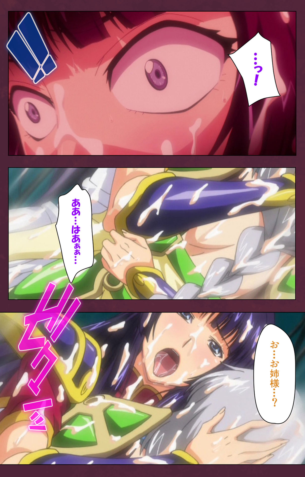 Ikusa Otome ValkyrieG Special complete ban page 6 full