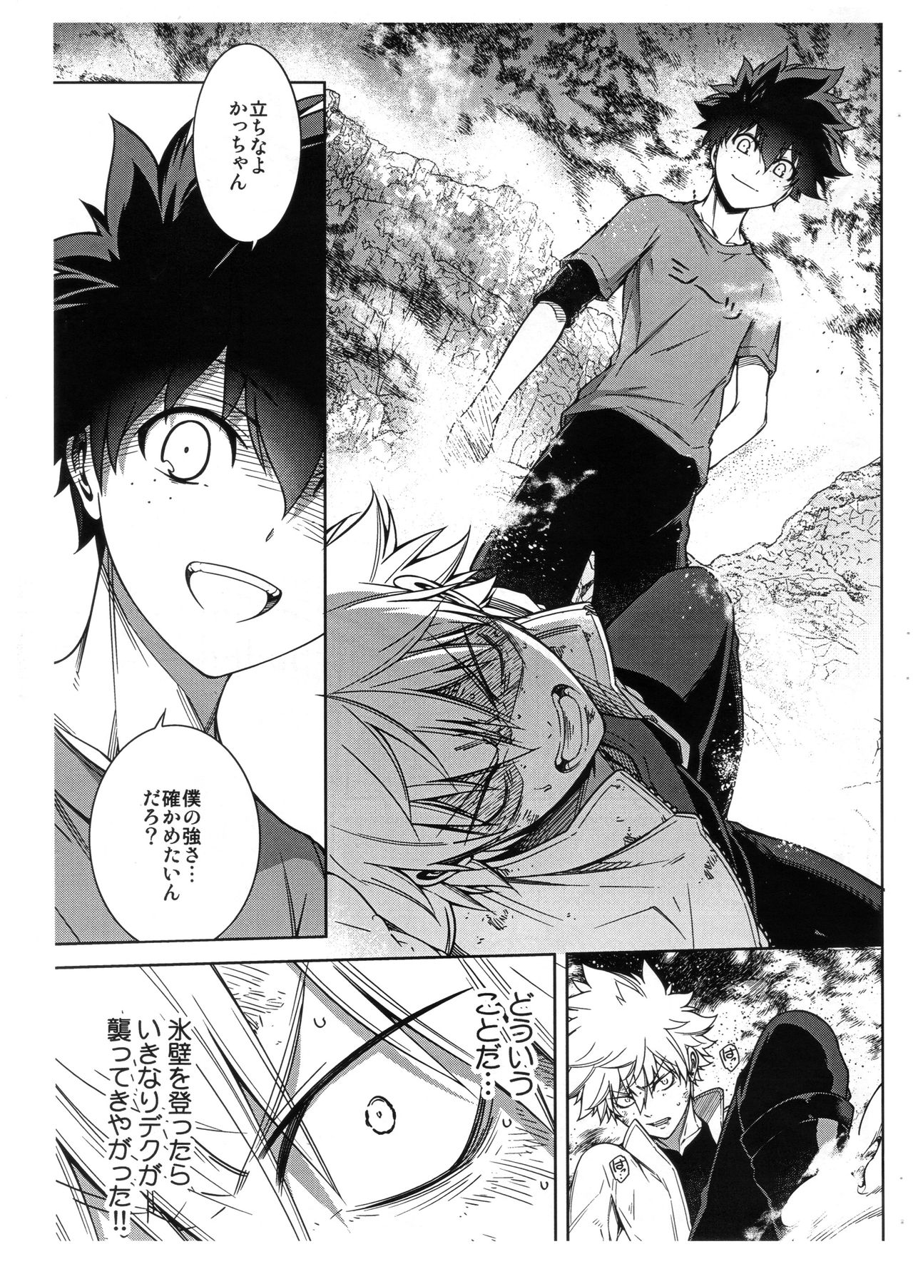 Bokura no Fuyuyasumi Kakkokari page 5 full