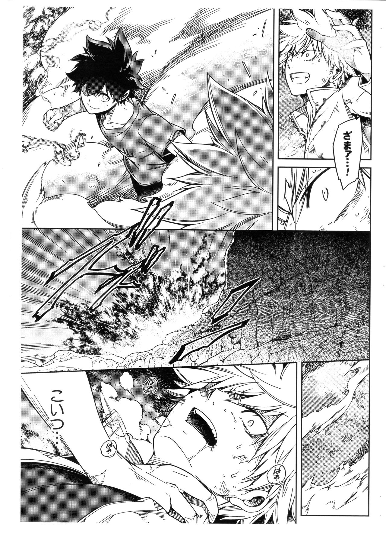 Bokura no Fuyuyasumi Kakkokari page 7 full