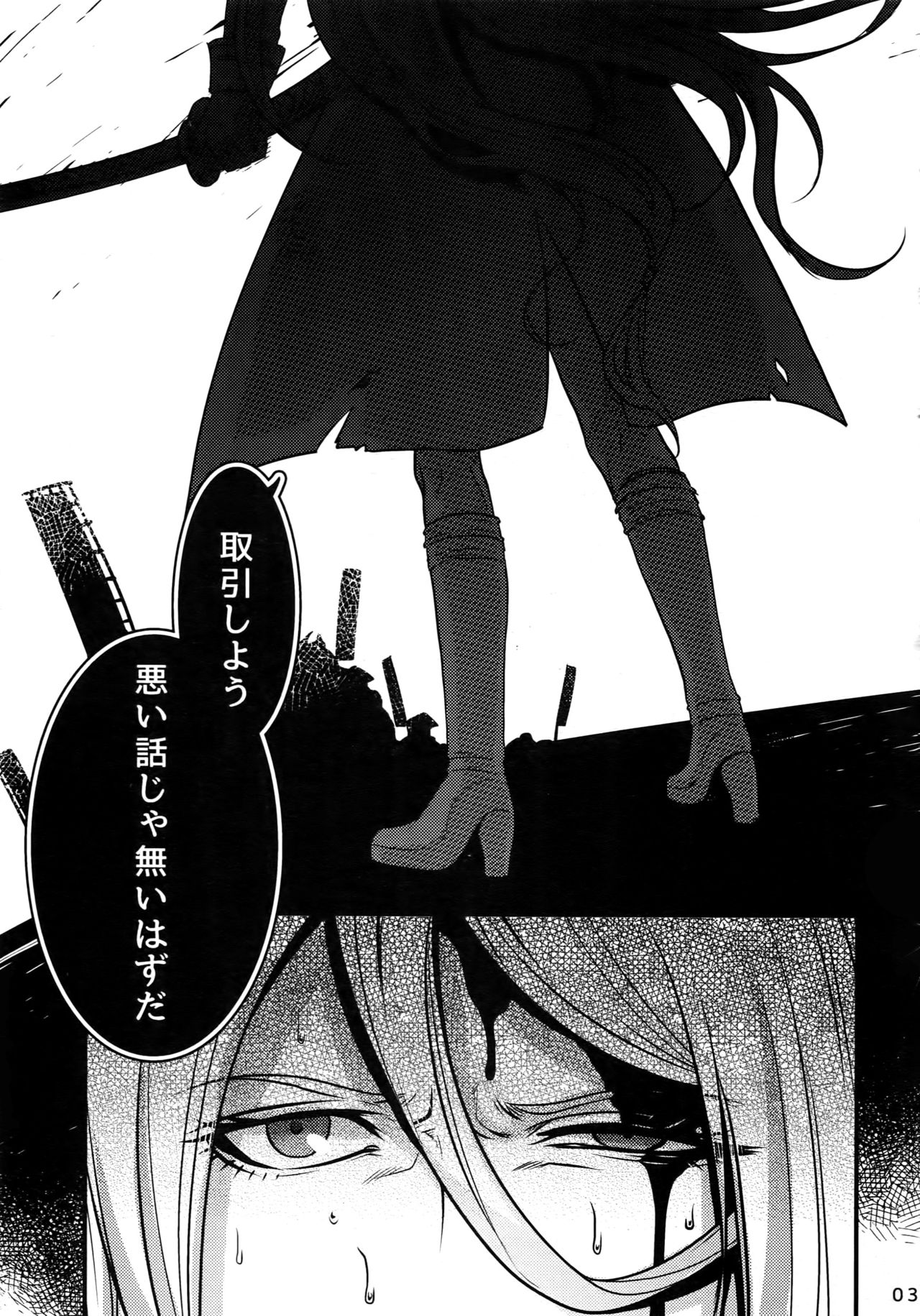 Dare mo Warukunai Sekai page 2 full
