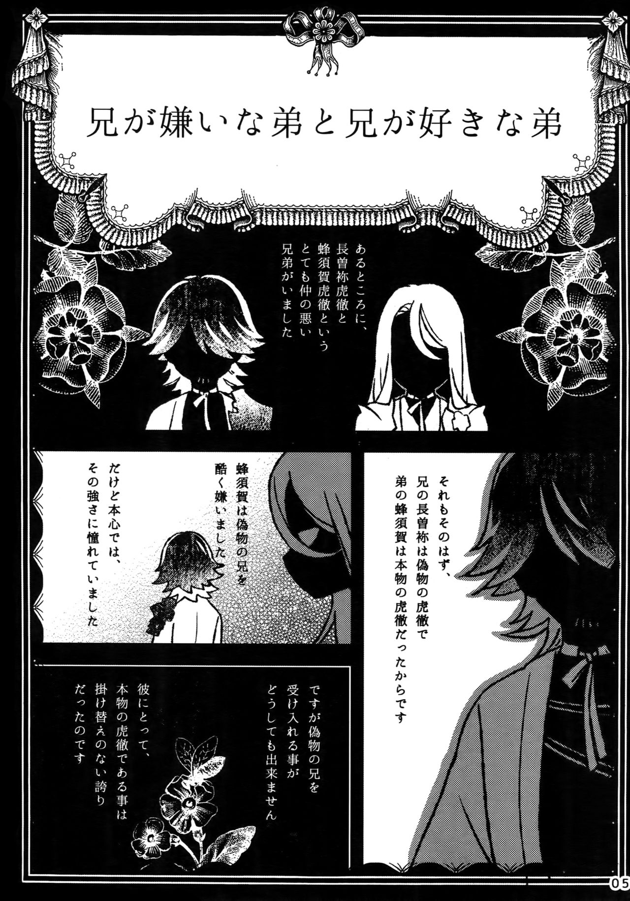 Dare mo Warukunai Sekai page 4 full