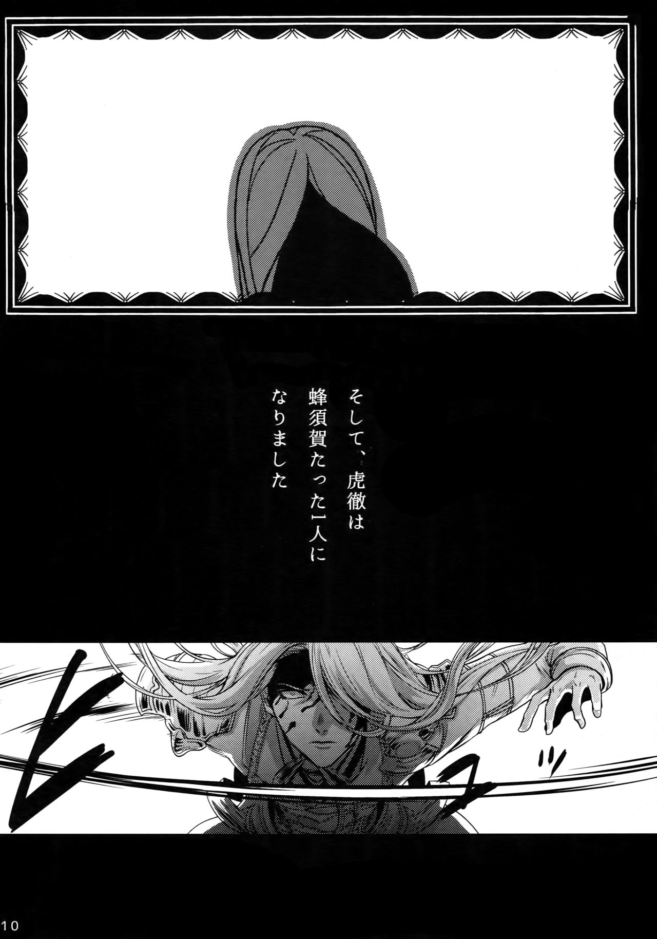 Dare mo Warukunai Sekai page 9 full