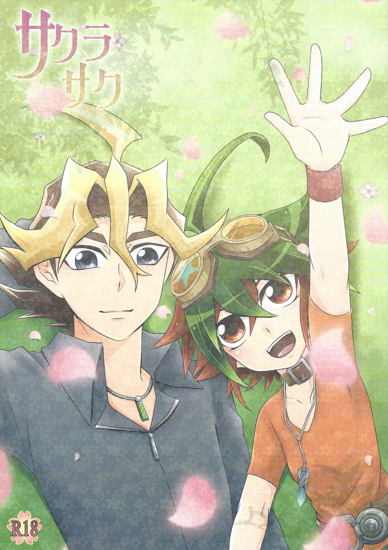 Sakurasaku page 1 full