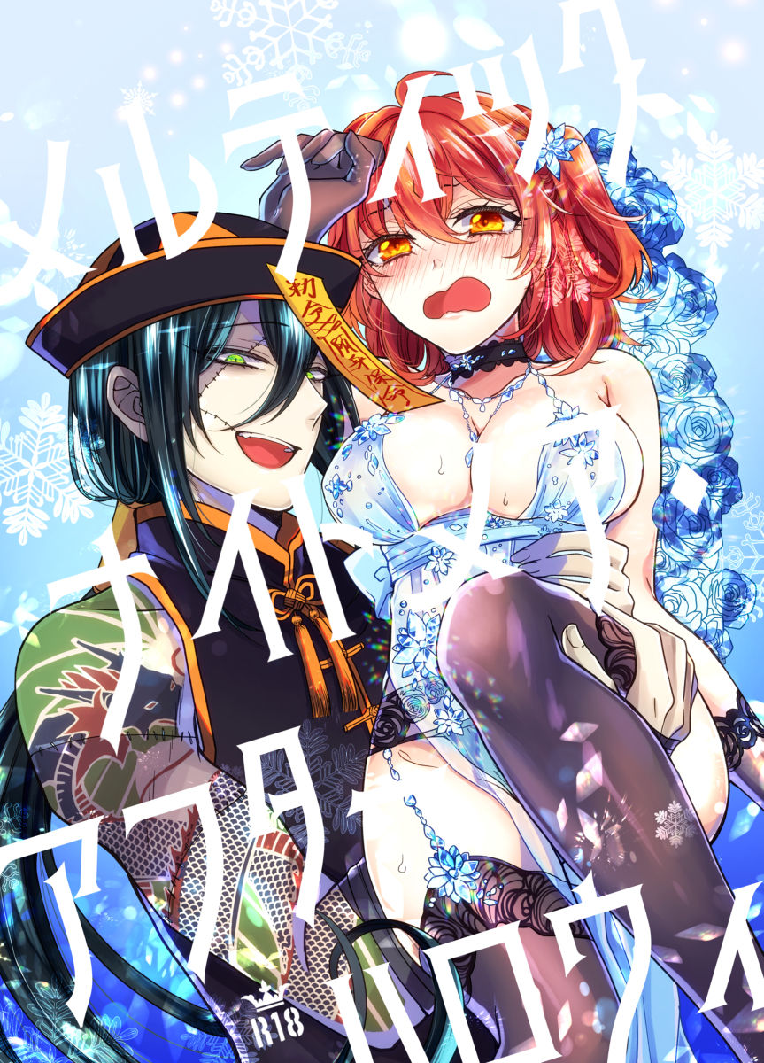 Meltic Nightmare After Halloween page 1 full