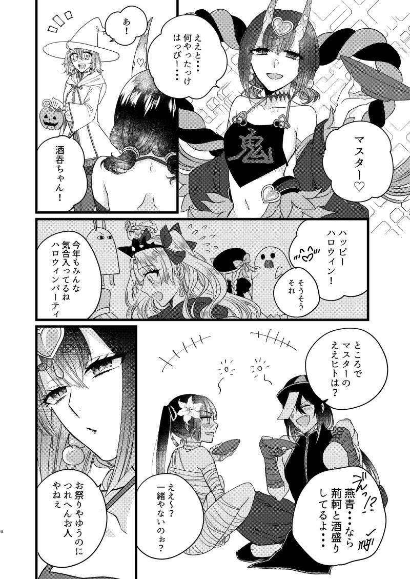 Meltic Nightmare After Halloween page 3 full