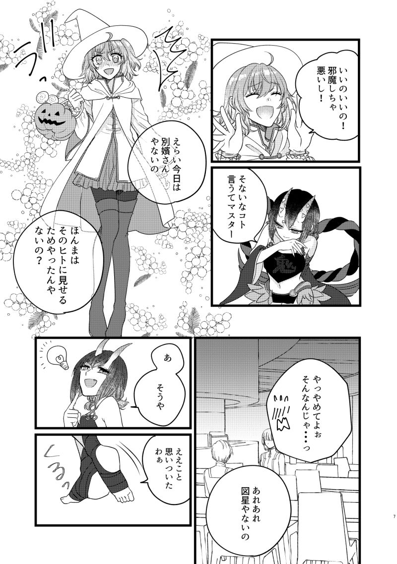 Meltic Nightmare After Halloween page 4 full