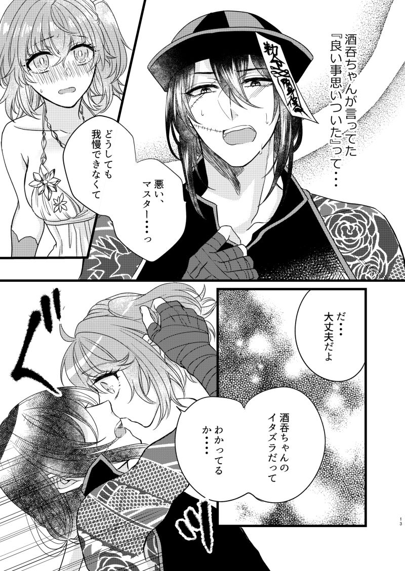 Meltic Nightmare After Halloween page 7 full