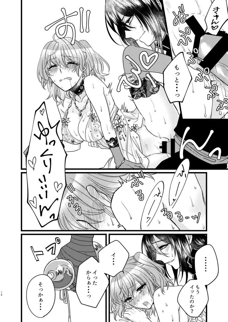 Meltic Nightmare After Halloween page 8 full