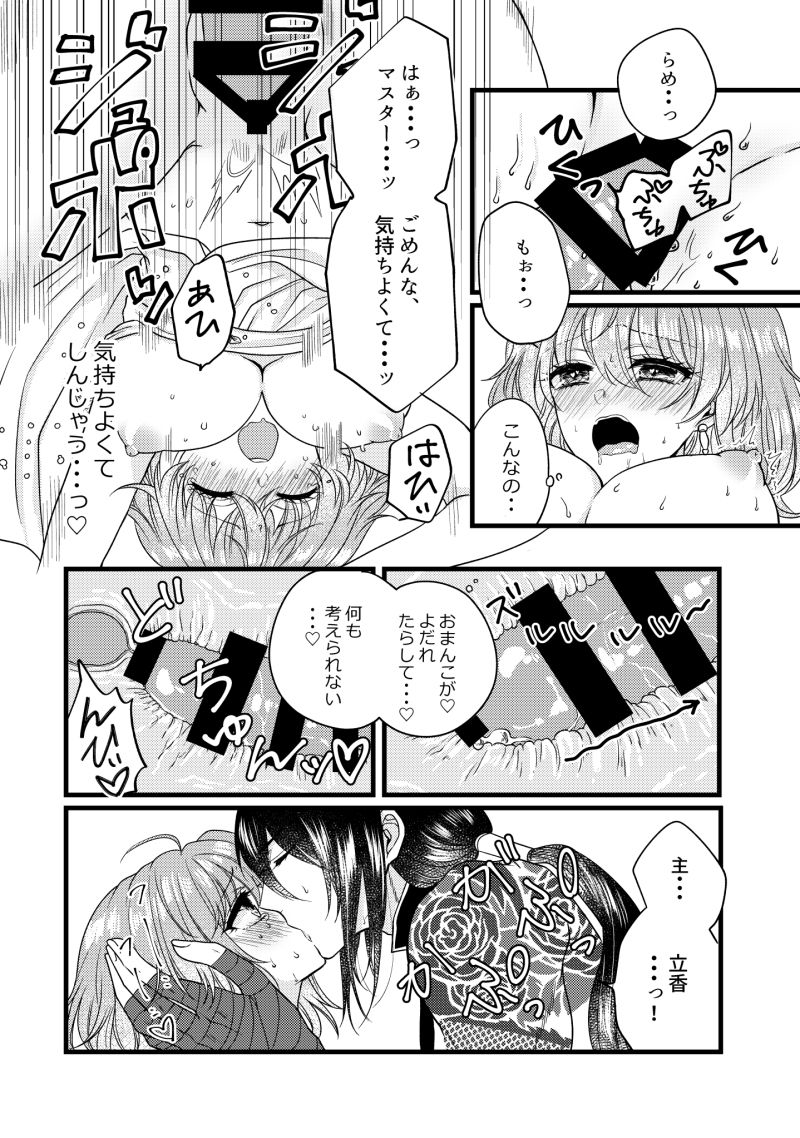 Meltic Nightmare After Halloween page 9 full