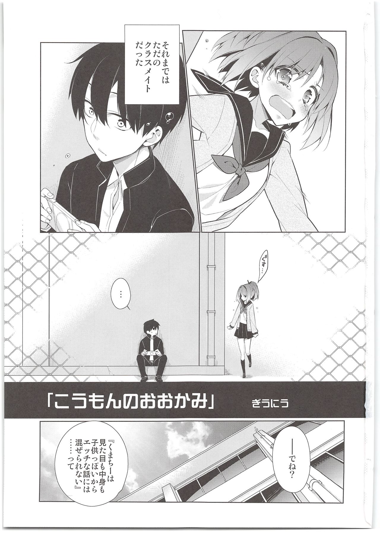 AHO prototype page 3 full