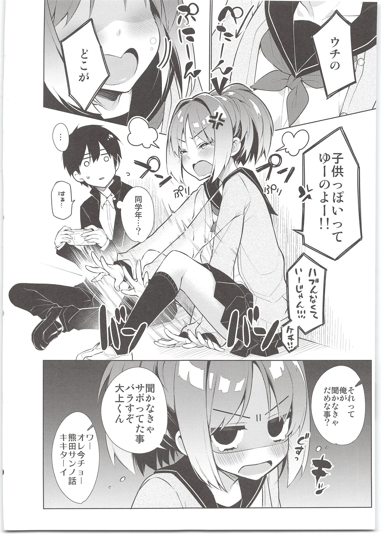 AHO prototype page 4 full