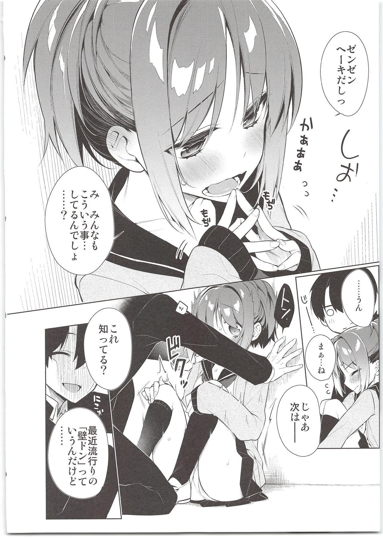 AHO prototype page 6 full