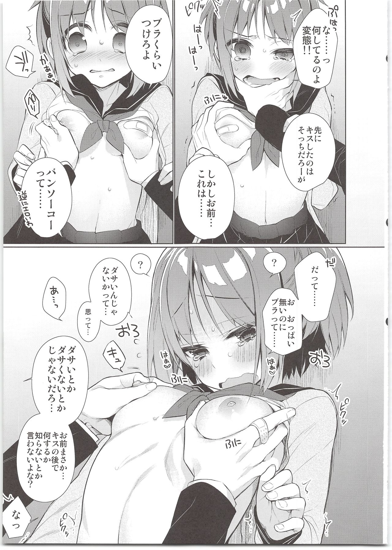 AHO prototype page 9 full