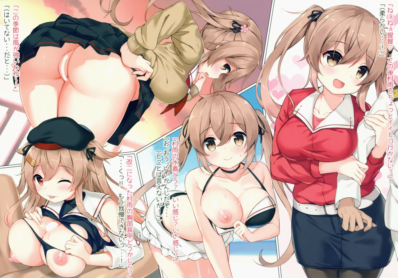 Murasame to Hoken Taiiku no Jikan page 3 full