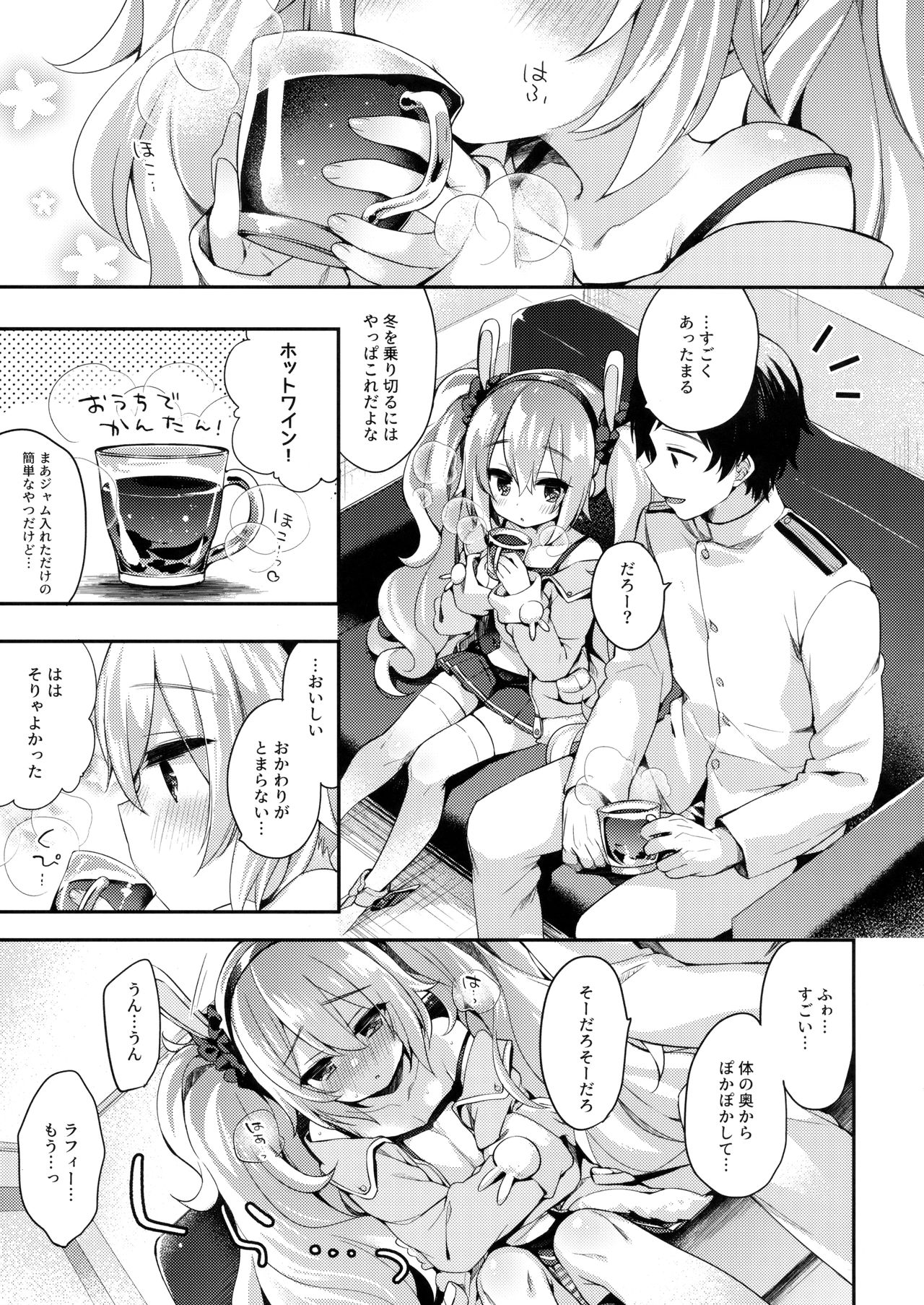 Kyou no Laffey wa Suggoku Onemu da yo page 4 full