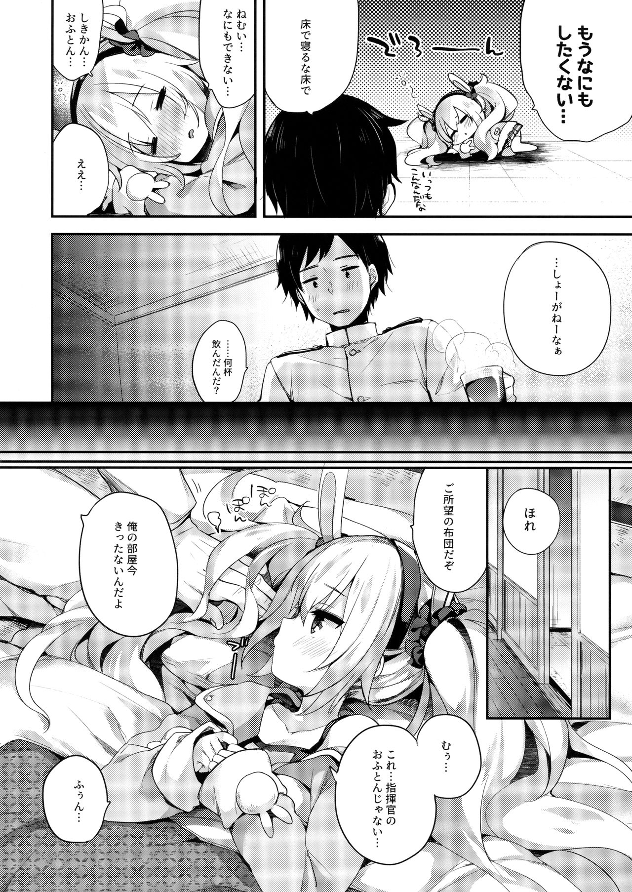Kyou no Laffey wa Suggoku Onemu da yo page 5 full