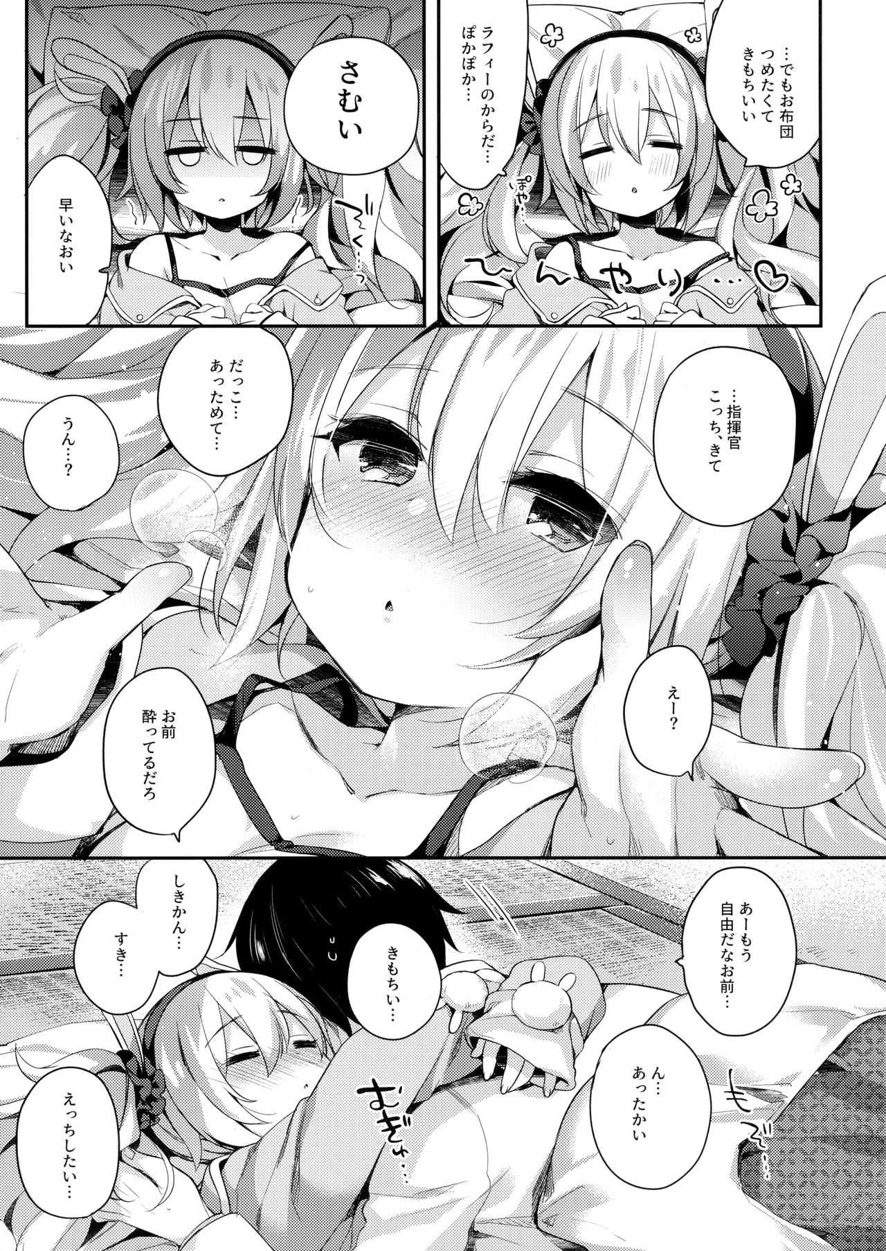 Kyou no Laffey wa Suggoku Onemu da yo page 6 full