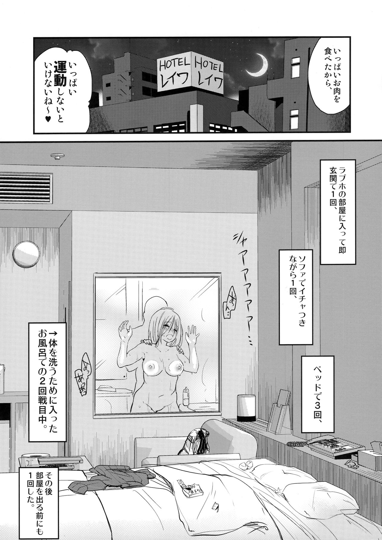 Uchi no Apart no Ooya-san wa Seiyoku ga Tsuyosugite Komatteiru node, Yoku Yoru no Aite o Shiteagete imasu. page 10 full