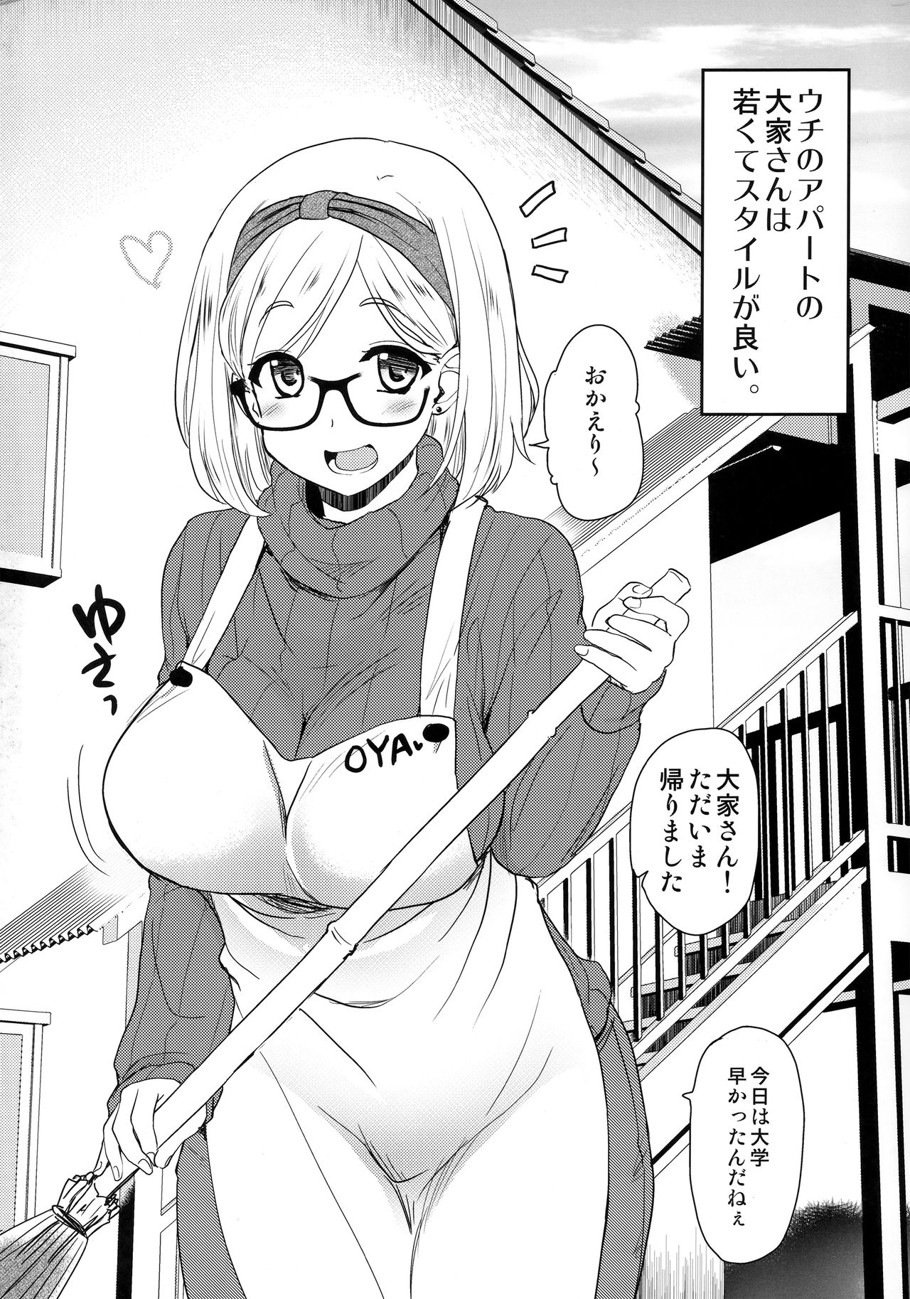 Uchi no Apart no Ooya-san wa Seiyoku ga Tsuyosugite Komatteiru node, Yoku Yoru no Aite o Shiteagete imasu. page 3 full