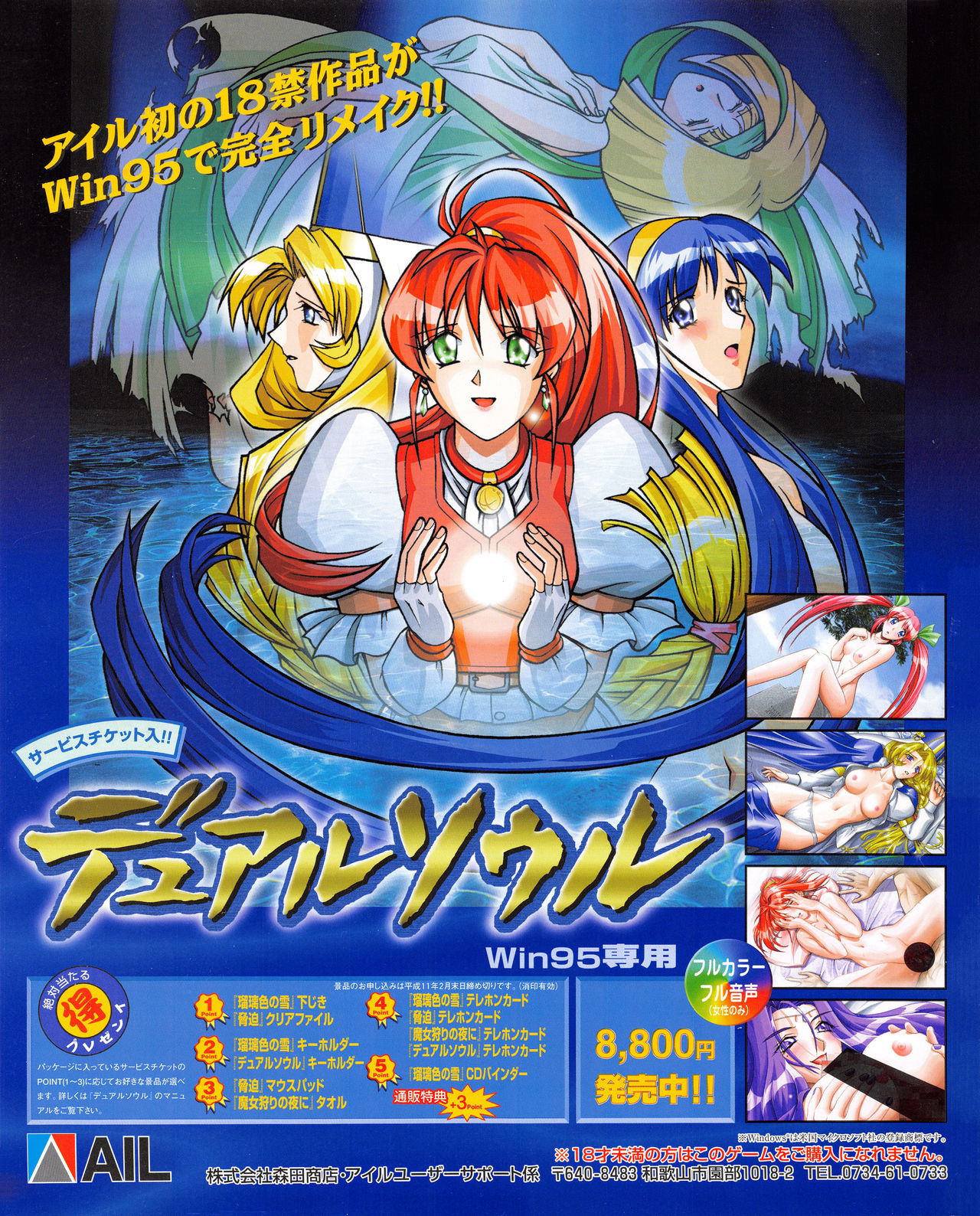 Tech Gian Issue 018 page 2 full