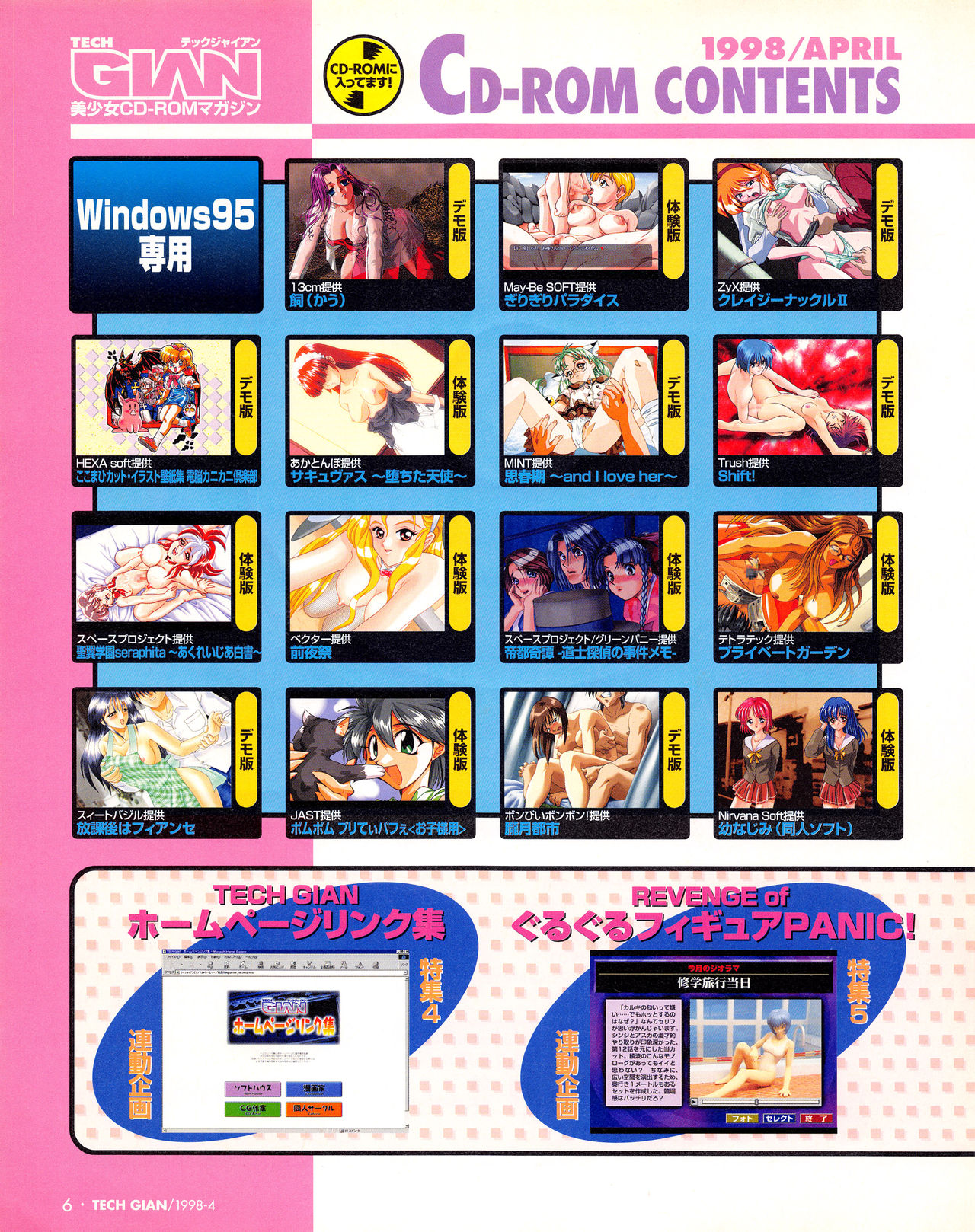 Tech Gian Issue 018 page 4 full