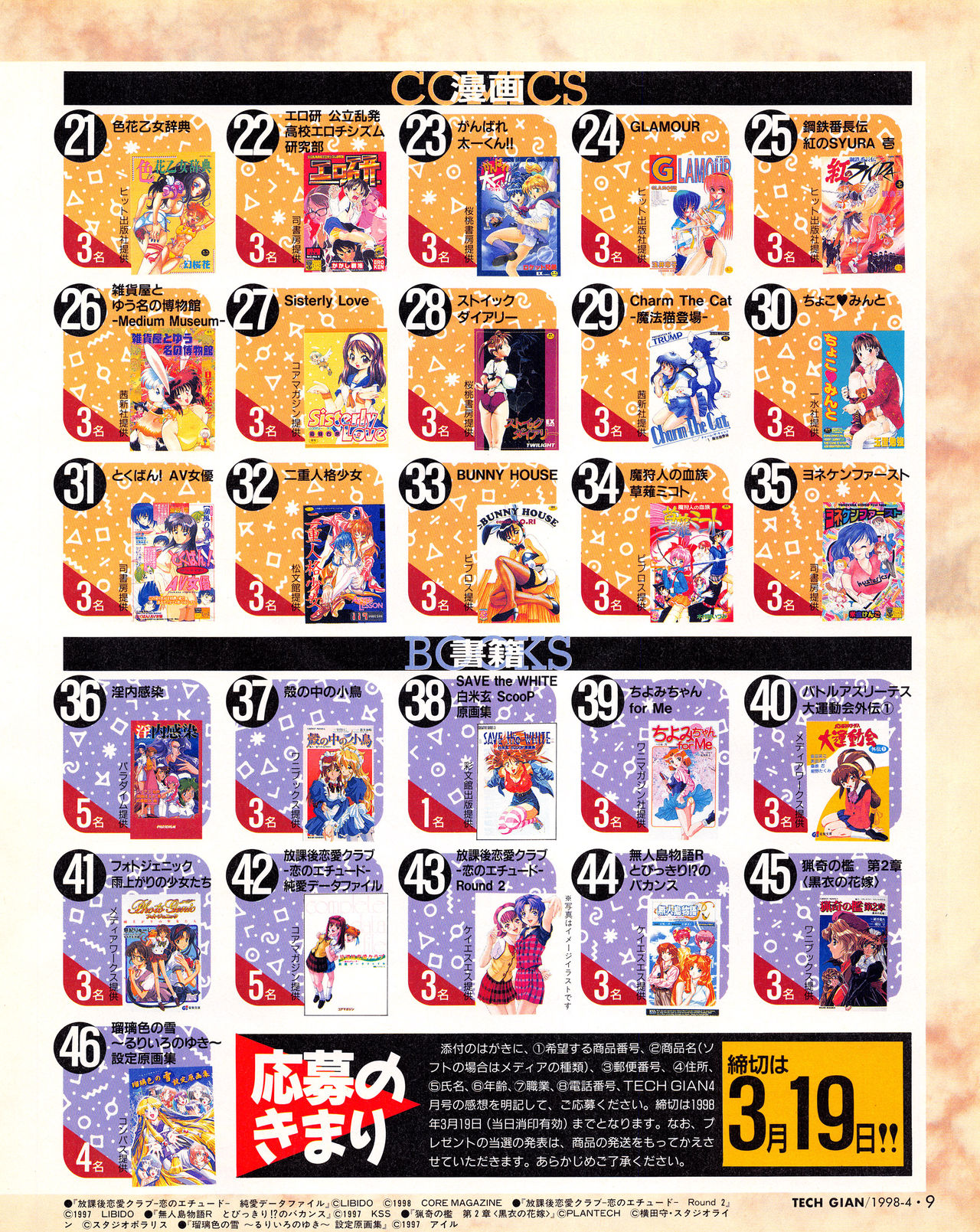 Tech Gian Issue 018 page 7 full