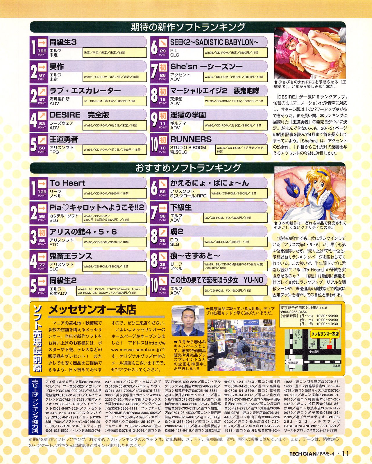 Tech Gian Issue 018 page 9 full