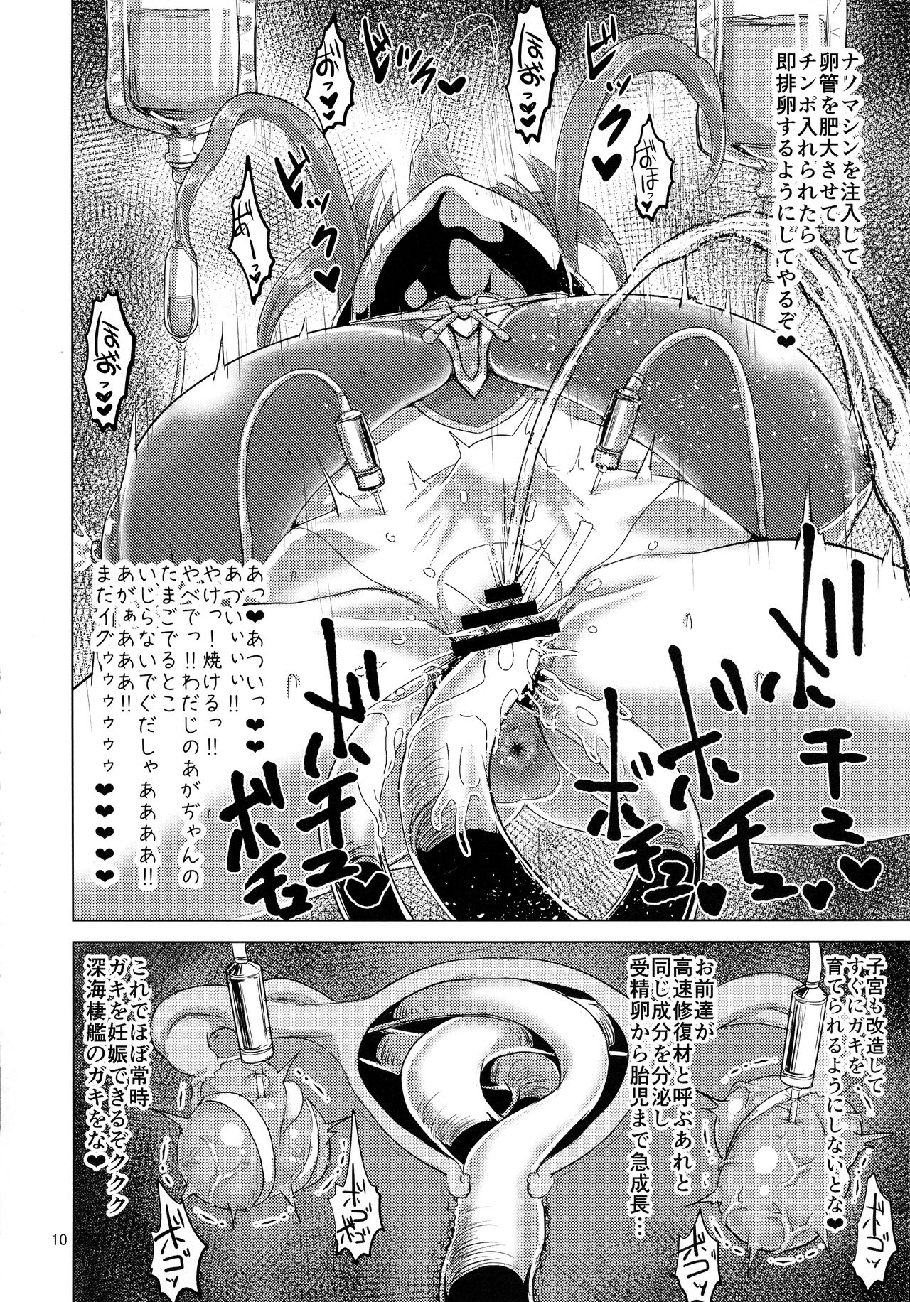 Taimakan Kongou page 10 full