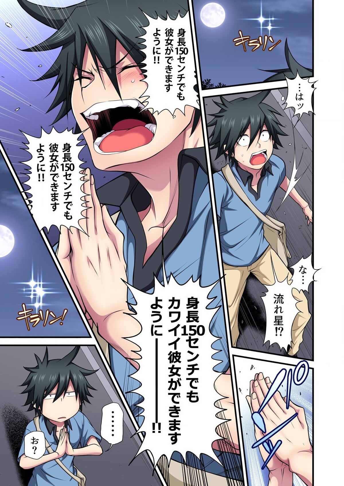 ウサこさんは奥まで注がれたい～金太のアレはオラがいただくだよ！ page 5 full