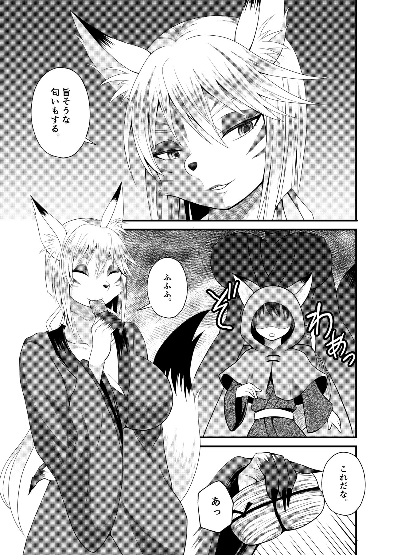 Youko Onee-sama no Inari Milk page 4 full