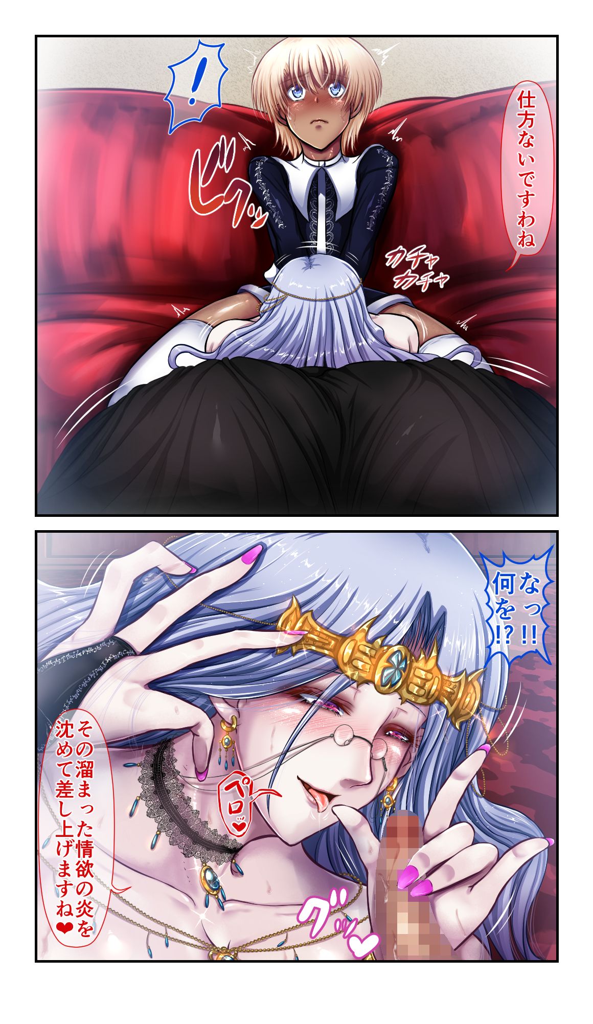 SweetEdda vol. 5 Nyuuma Hen Hitokui Chibusa no Mamelon page 10 full