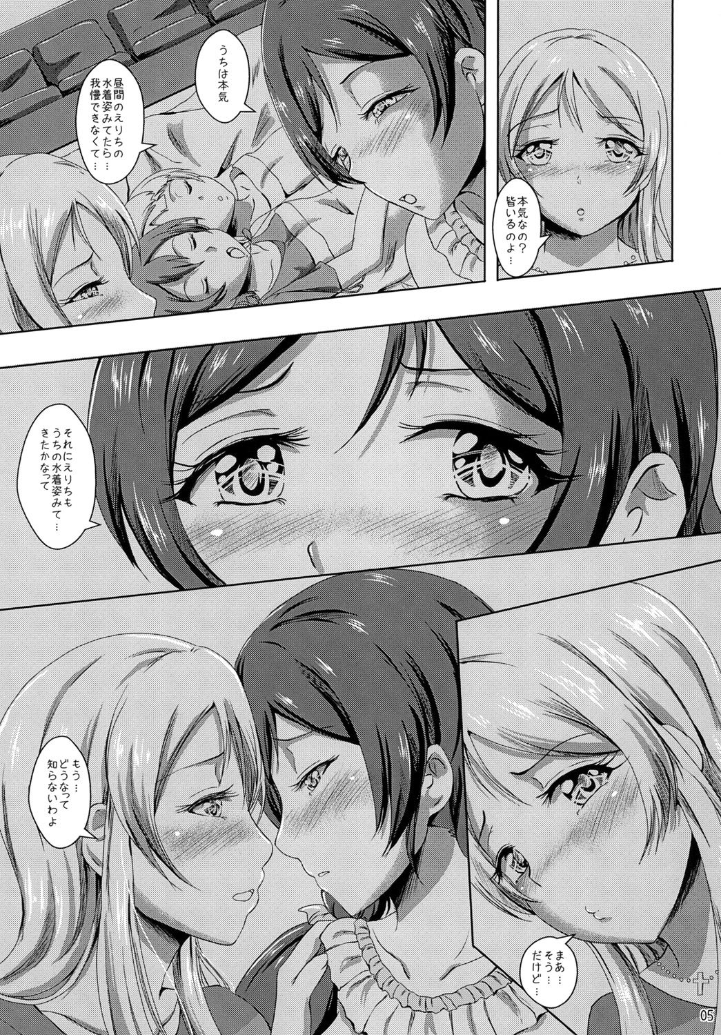 Senpai kinshi naito page 5 full