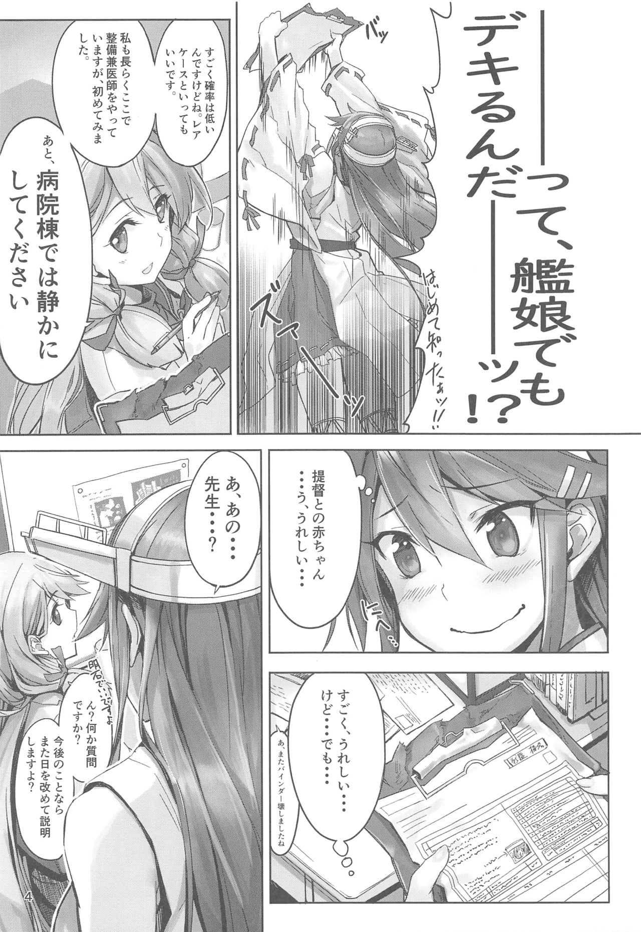 Haruna wa Aishite Hoshii no san page 5 full