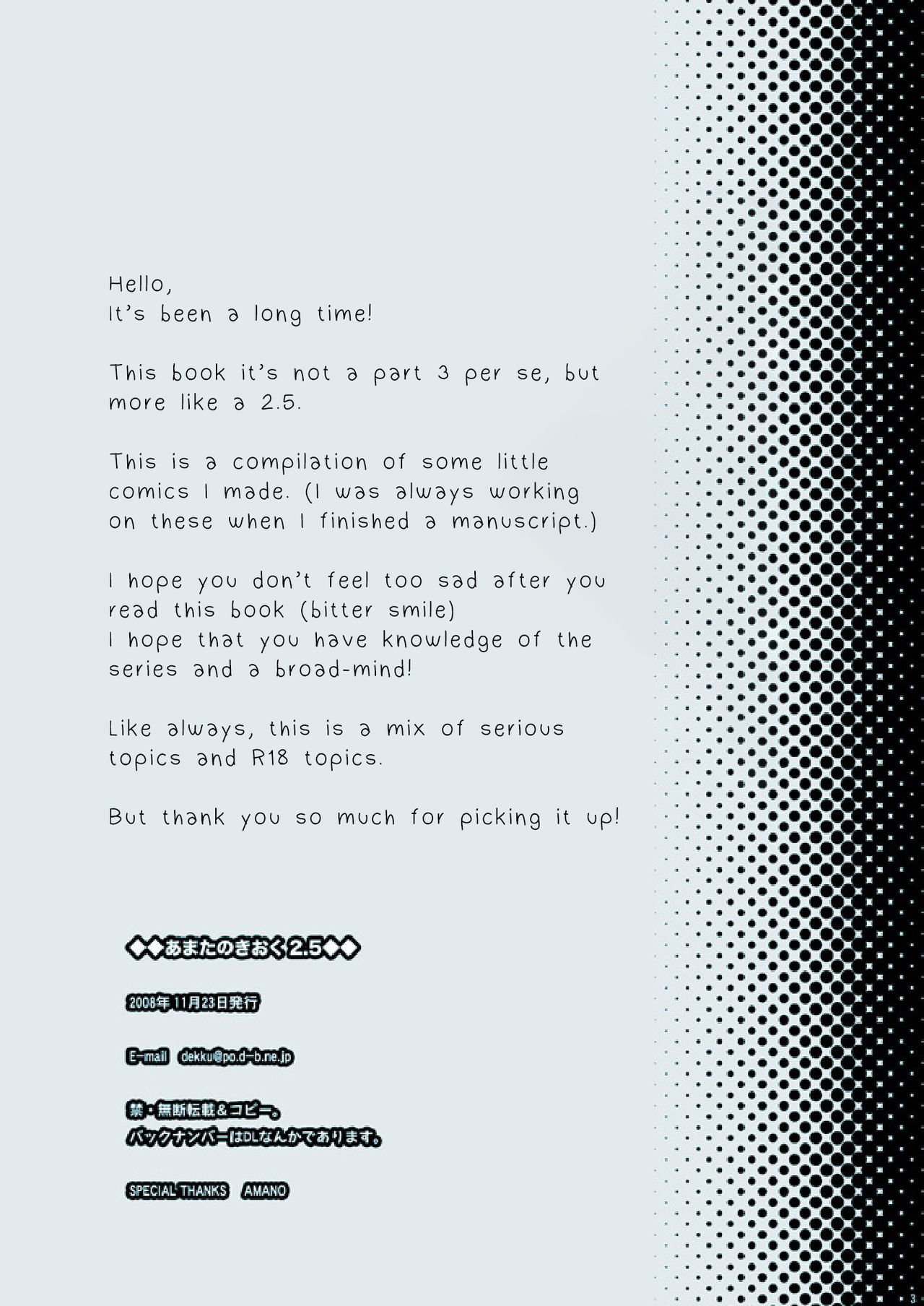 Amata no Kioku 2.5 page 3 full