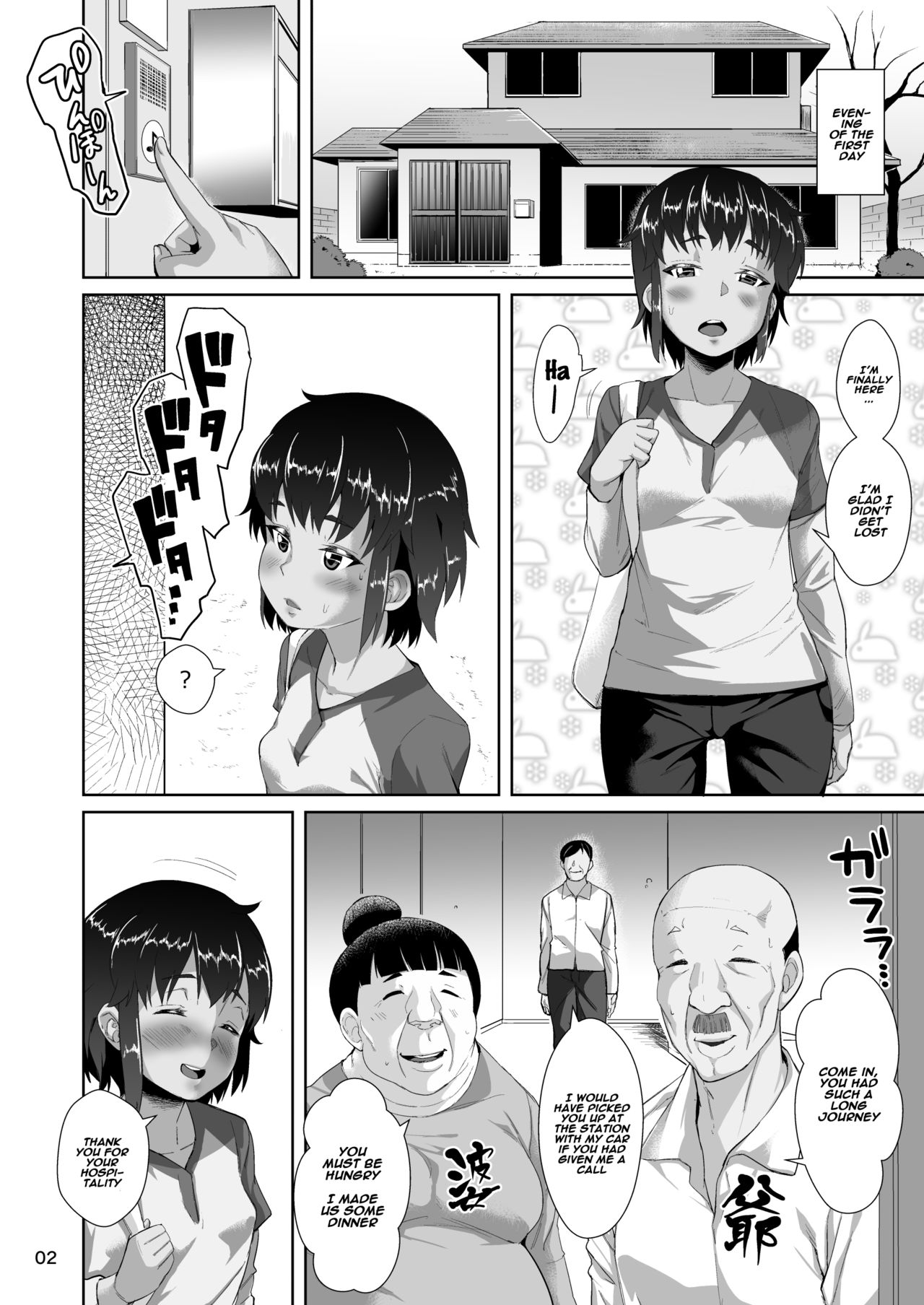 Tomari ni Kita Meikko ni Tanetsuke Suru Hanashi page 3 full