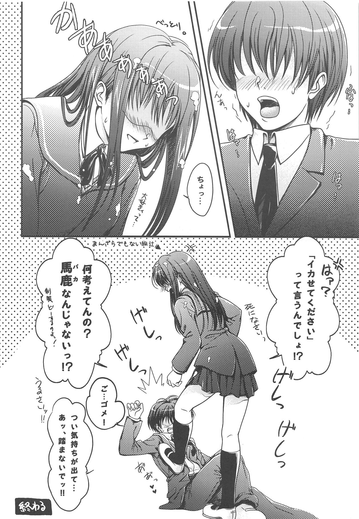 Little Bit page 8 full