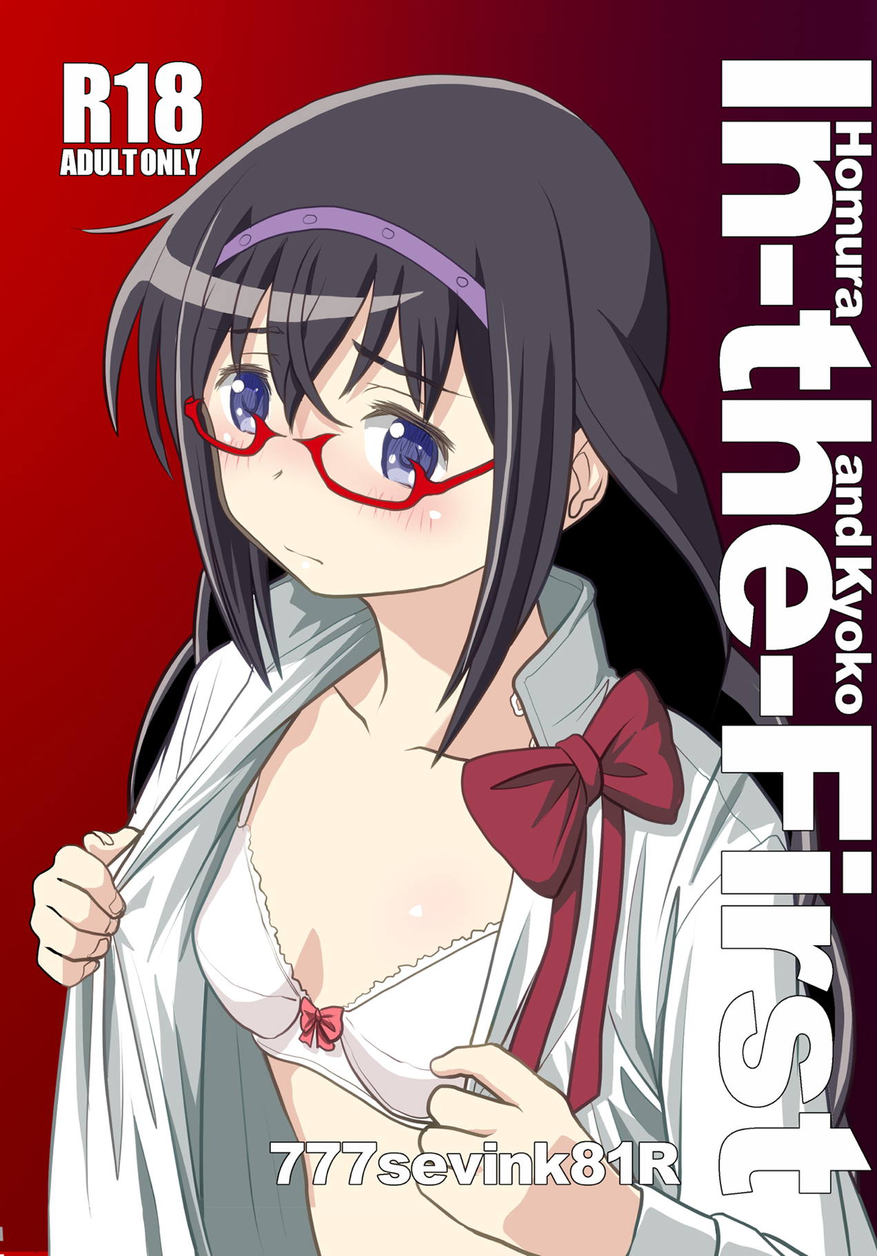 Homura and Kyoko In-the-First page 1 full