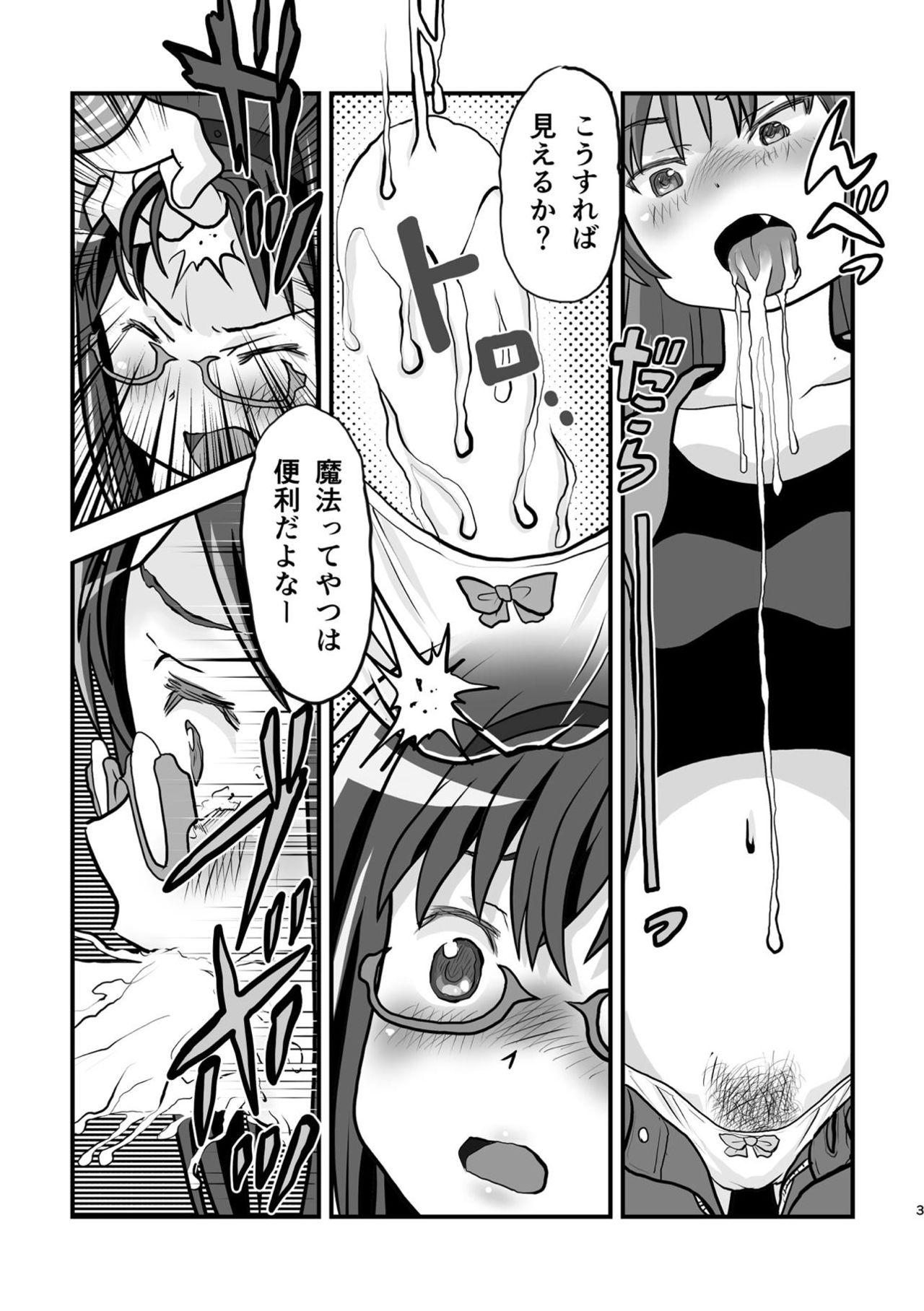 Homura and Kyoko In-the-First page 4 full